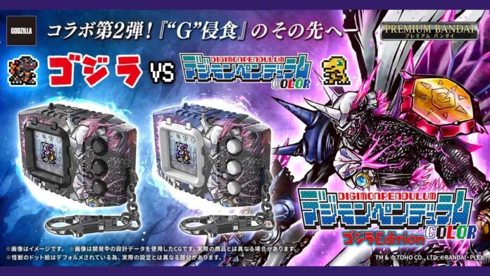 ดิจิไวซ์ Digimon Pendulum COLOR Godzilla Edition พร้อมภาพ Godzilla และ Digimon เวอร์ชันพิเศษในธีมครอสโอเวอร์
