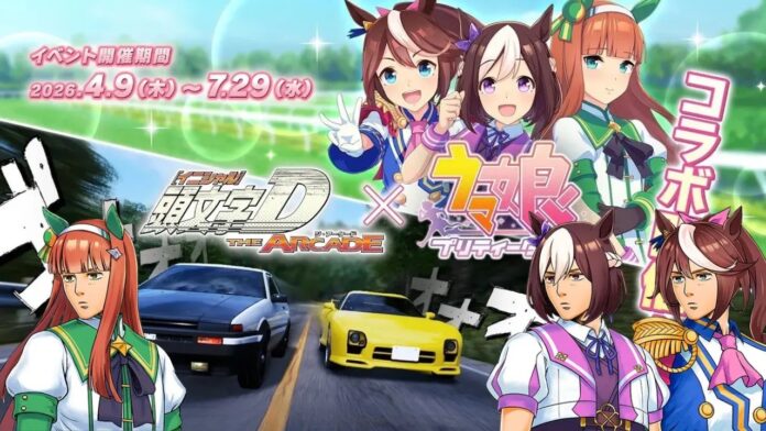 Uma Musume: Pretty Derby ร่วมมือกับ Initial D THE ARCADE แสดงตัวละครสาวม้าและรถแข่งบนถนนภูเขาในอีเวนต์ครอสโอเวอร์