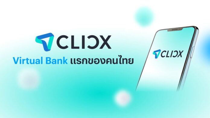 CLICX Virtual Bank แรกของไทย พร้อมเปิดบริการมิถุนายน 2569