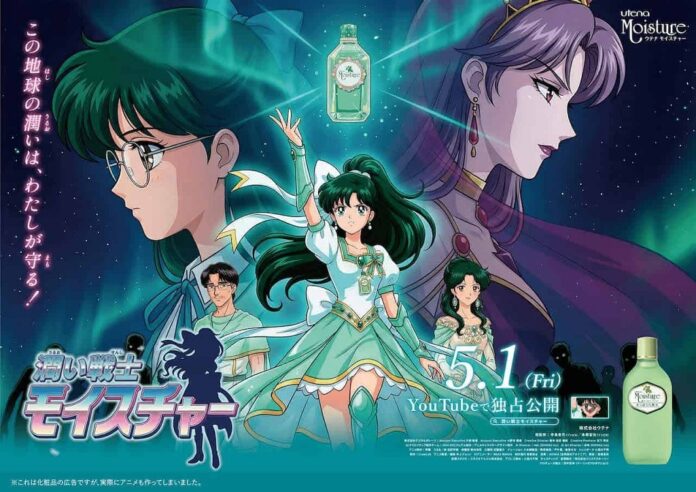 ภาพโปรโมตโฆษณา Moisture Warrior ของแบรนด์ Utena ที่ใช้ตัวละครสไตล์อนิเมะแนวสาวน้อยเวทมนตร์คล้าย Sailor Moon