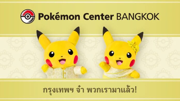 โปสเตอร์โปรโมต Pokémon Center BANGKOK พร้อม Pikachu คู่ในชุดไทย