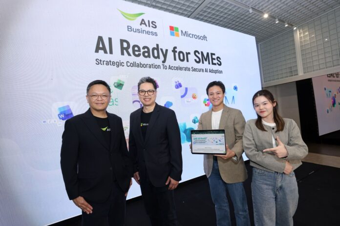 AIS Business และ Microsoft เปิดตัวโครงการ AI Ready for SMEs เพื่อเร่งการนำ AI สู่ภาคธุรกิจไทย