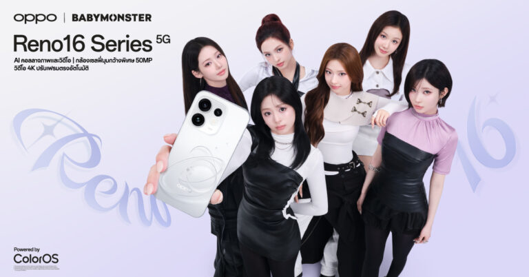 OPPO Reno16 Series 5G เตรียมเปิดตัวในไทย พร้อมดึง BABYMONSTER นั่งแท่น Reno Girls ถ่ายทอดความป๊อประดับโลก