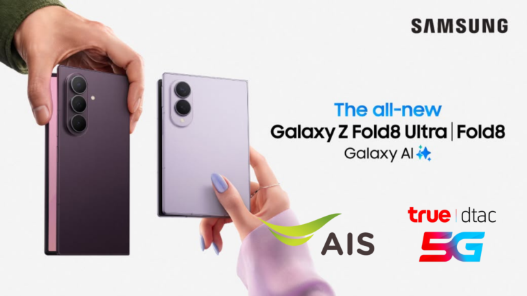 เทียบโปร Galaxy Z Fold8 Ultra, Fold8 และ Flip8 จาก AIS–True dtac ลดสูงสุด 35,700 บาท!