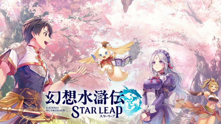 Genso Suikoden STAR LEAP เปิดลงทะเบียนล่วงหน้าในญี่ปุ่น เผยระบบต่อสู้ ฐานทัพ และแผนผังความสัมพันธ์ตัวละคร