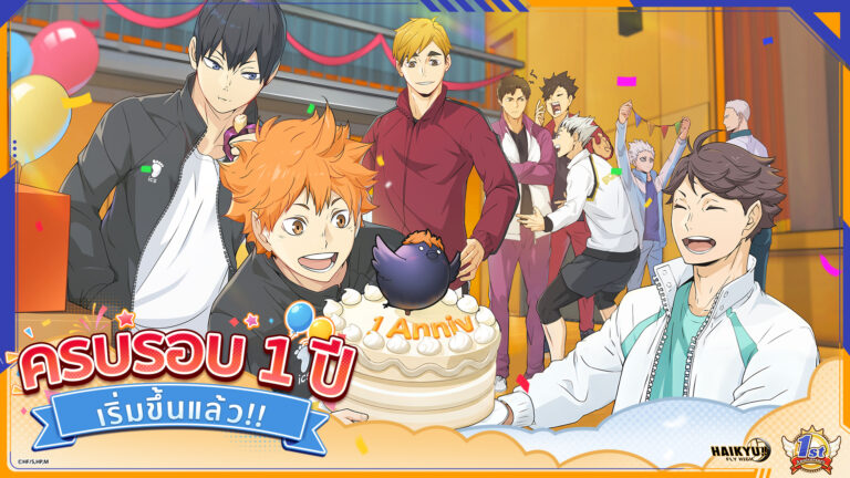 Haikyu!! FLY HIGH ฉลองครบรอบ 1 ปี แจกตัวละคร UR ฟรี พร้อมตัวละคร SP และมินิเกมใหม่