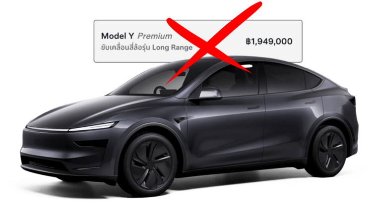 Tesla ปรับเกมในไทย! ยุติขาย Model Y Long Range ขับเคลื่อนสี่ล้อ พร้อมสัญญาณรุ่น Performance ในจีนกำลังมา