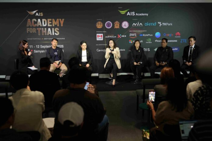 AIS ACADEMY For THAIs 2026 งานอัปสกิล AI ฟรี วันที่ 11–12 กันยายน 2569