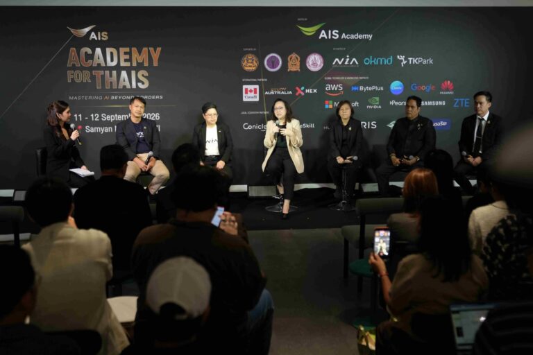 AIS Academy จัด AIS ACADEMY For THAIs 2026 ชวนคนไทยอัปสกิล AI ฟรี 11–12 ก.ย. นี้