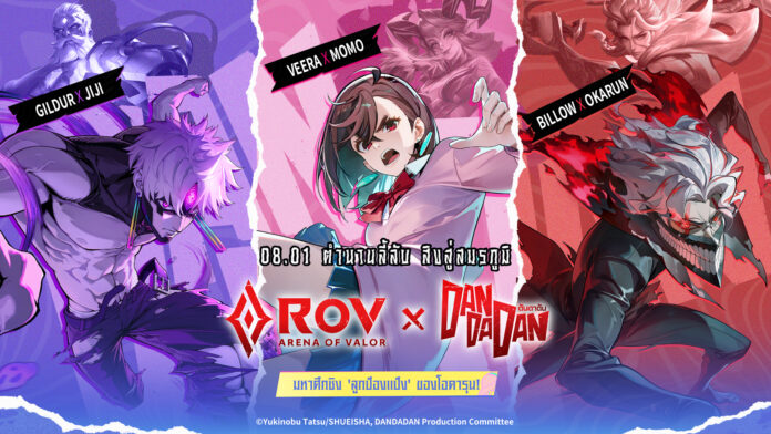 ภาพคอลแลบ Arena of Valor X DAN DA DAN เปิดตัวสกิน Gildur X Jiji, Veera X Momo และ Billow X Okarun