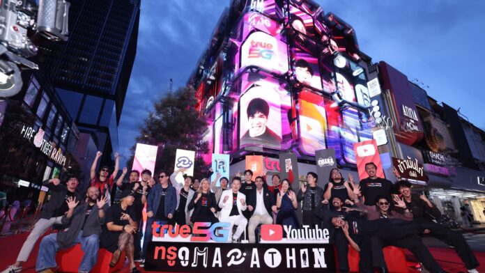 กลุ่มผู้บริหารและครีเอเตอร์ถ่ายภาพร่วมกันในงาน True5G x YouTube ทรู ดู MARATHON
