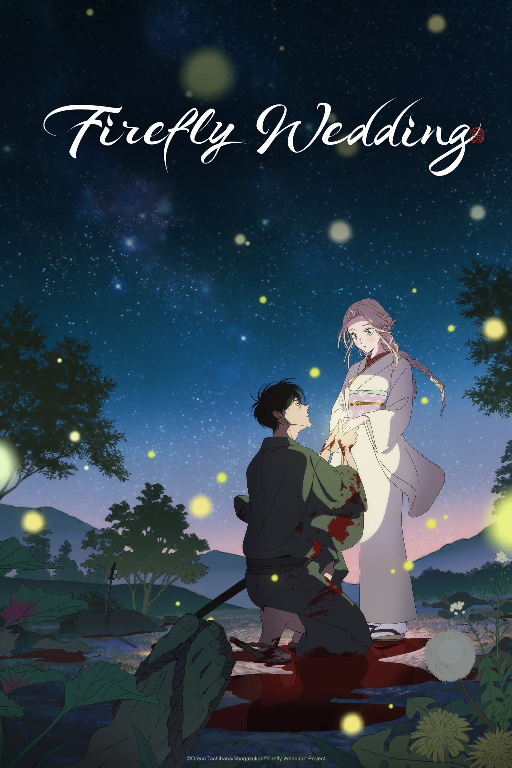 ภาพโปรโมต Firefly Wedding วิวาห์แห่งหิ่งห้อย
