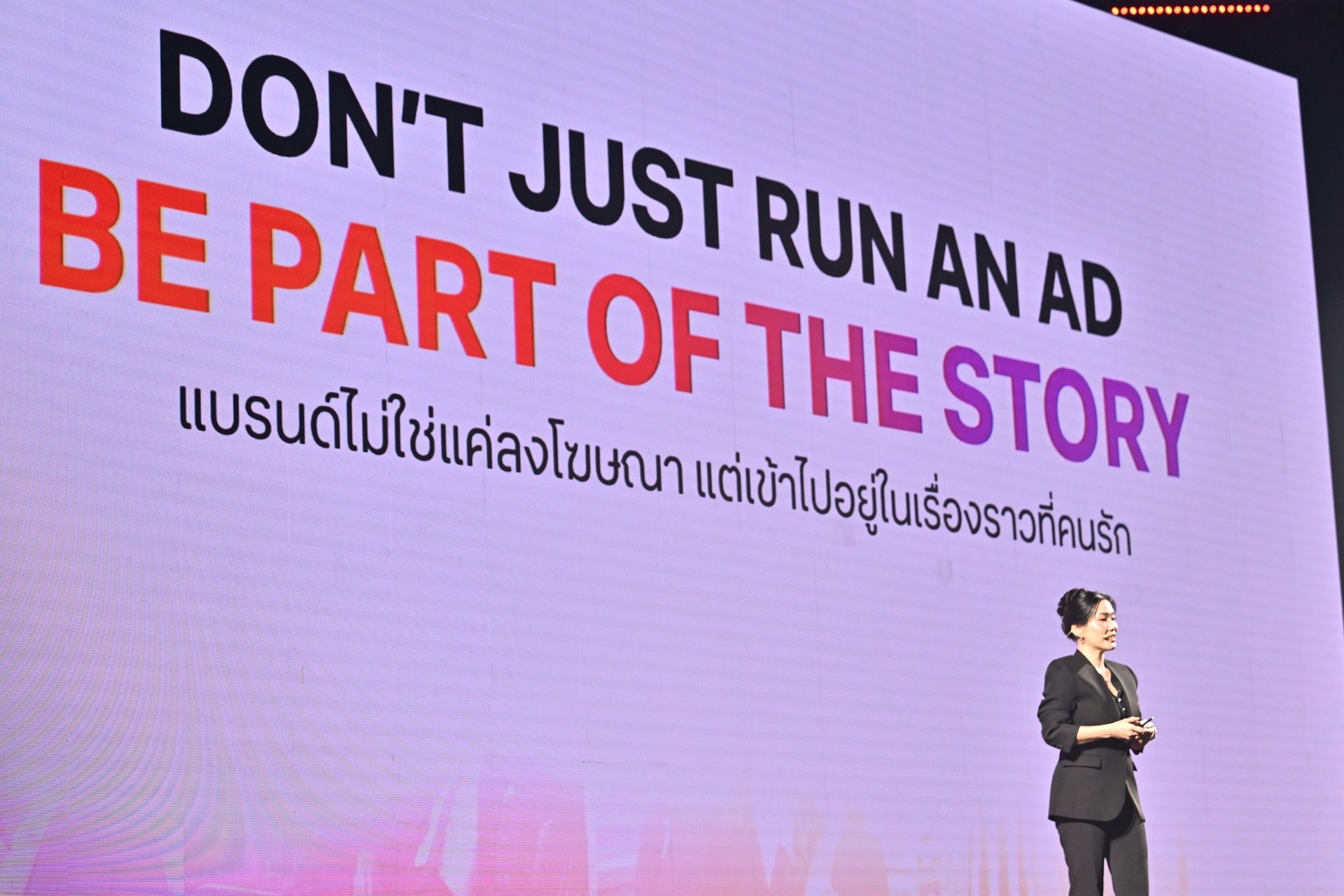 เวทีนำเสนอแนวคิด Don’t Just Run an Ad. Be Part of the Story
