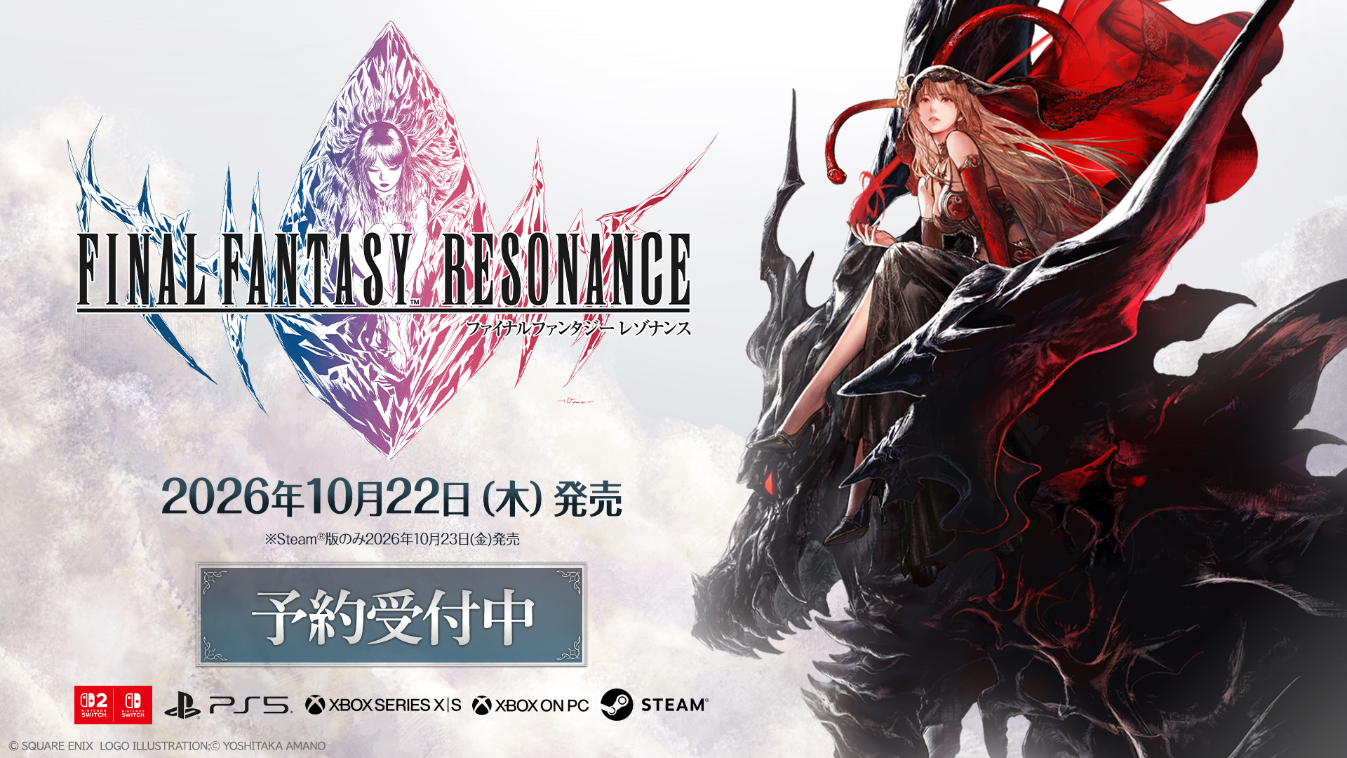 ภาพประชาสัมพันธ์วันวางจำหน่าย FINAL FANTASY RESONANCE ฉบับญี่ปุ่น