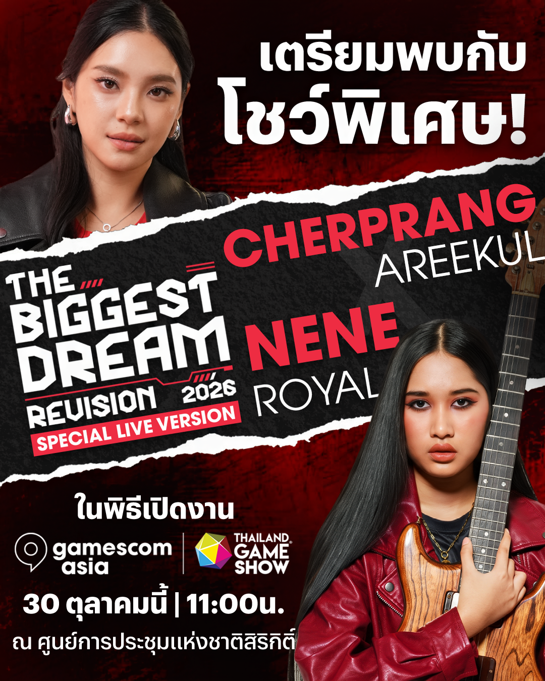 โปสเตอร์โชว์ The Biggest Dream Revision 2026 ของเฌอปราง อารีย์กุล และเนเน่ รอยัล